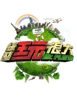 音乐竞技综艺歌手请回答免费在线观看